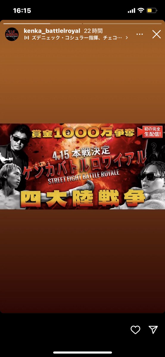 susumu_sniper's tweet photo. 報告です。安保軍団61キロ級で決定!
トーナメントで一日2試合あるかもしれませんが、全力でいくので、応援宜しくお願い致します!
#ケンカバトルロワイアル #ケンカバトルロワイアル1000万企画 #バン仲村 #安保軍団 #安保瑠輝也 #satoru #オープンフィンガー #snipersecurity https://t.co/bnFPx4zBKv