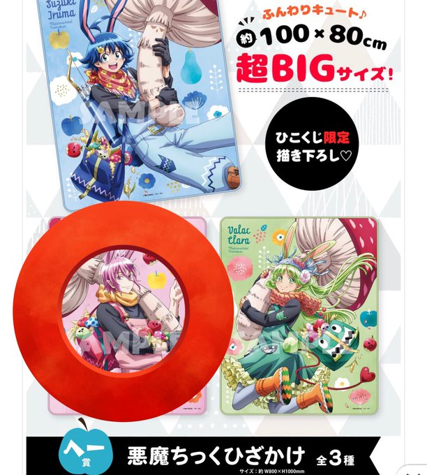 入間くん まいるま ひこくじ 悪魔入間 許可なく クララ