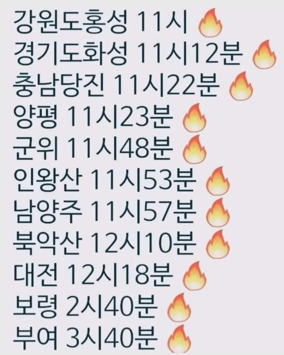 이것이 우연일까? 방화로 
보이는데~