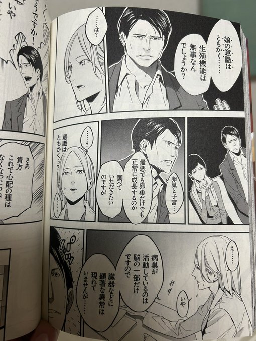 何が一番怖いってこの後間髪入れずに
やばい魔術師の親キャラが
追加投入されることだよ https://t.co/M4r5gehPc9 