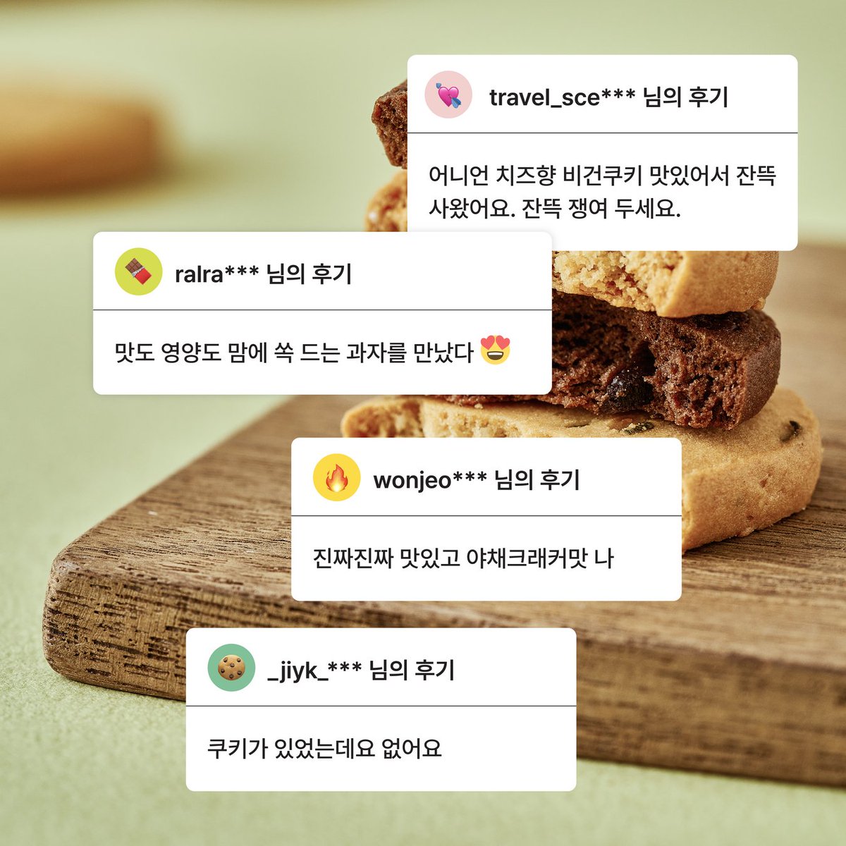 lifelike_so's tweet photo. 👥: 비건페스타에서 누가 쿠키를 40봉지 사가더라~! .. . . 그게 나였어야했다.

라이프라이크 팀의 까다로운 비건 MD가 직접 기획한 치즈 &amp; 초코 쿠키, 비건페스타 기간 동안 준비된 물량이 여러 차례 품절될 정도로 인기였던 것 아시나요? 생생한 후기를 공유드립니다🤣 https://t.co/UYha362AUH