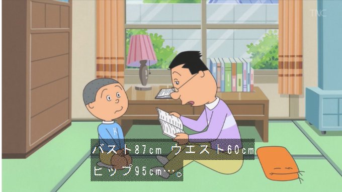 それはマスオさんでも炎上するヤツｗ#サザエさん 