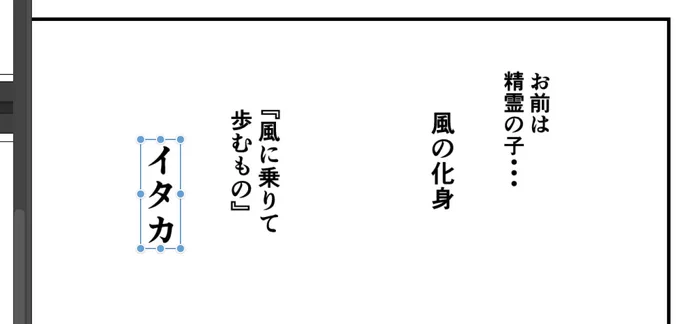 原稿真っ白 
