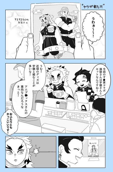 今更ですが、色々とゆるく受け止めて欲しい某🐄丼チェーン店コラボの漫画(一応❄️🔥)描きました。

全5Pです。続きはリプ欄へ 