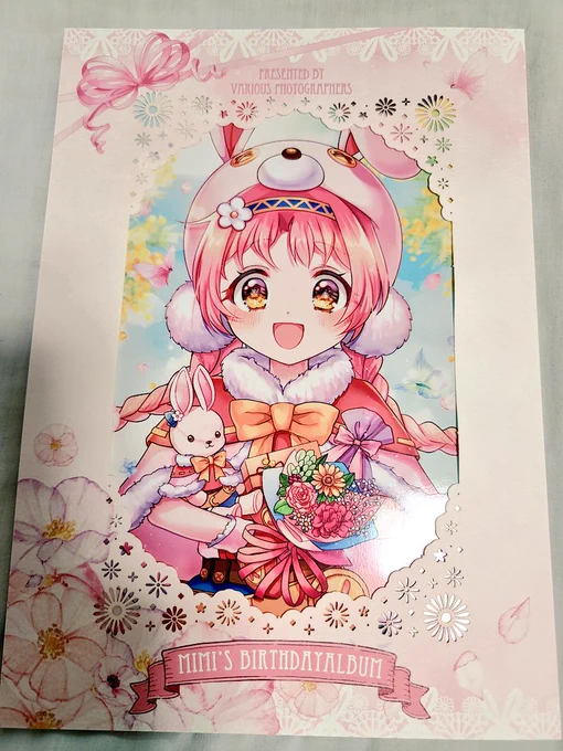 本の至る所から、ろきこさんの『みんなでミミちゃんを祝いたい!!』という気持ちと、それに応える皆様の気持ちがあふれてくる一冊でした(*'▽`*)参加させていただき、本当にありがとうございました(*'▽`*)#MimisBIRTHDAYALBUM 