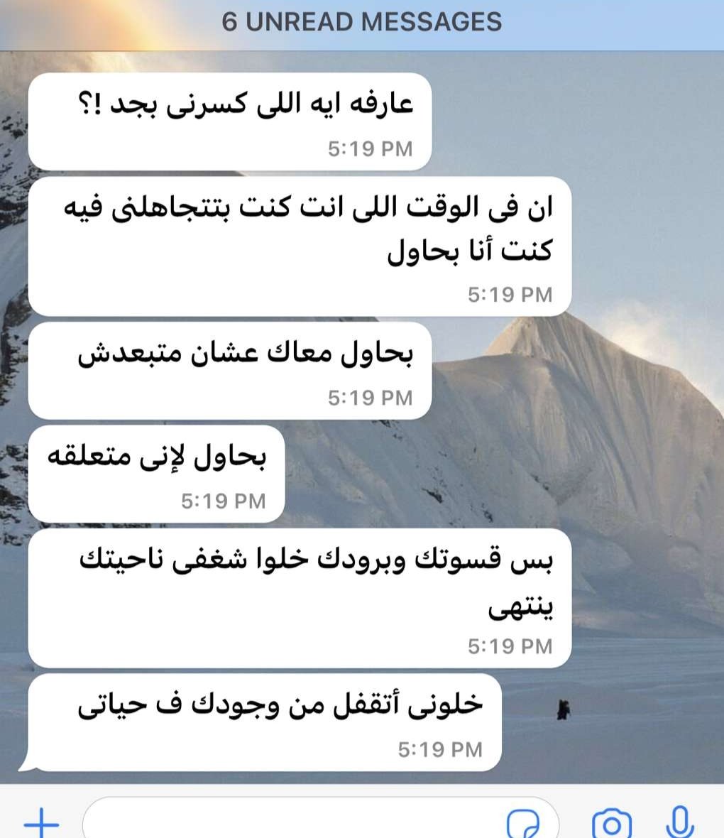 كلامها لخص نهاية العلاقات بجد :