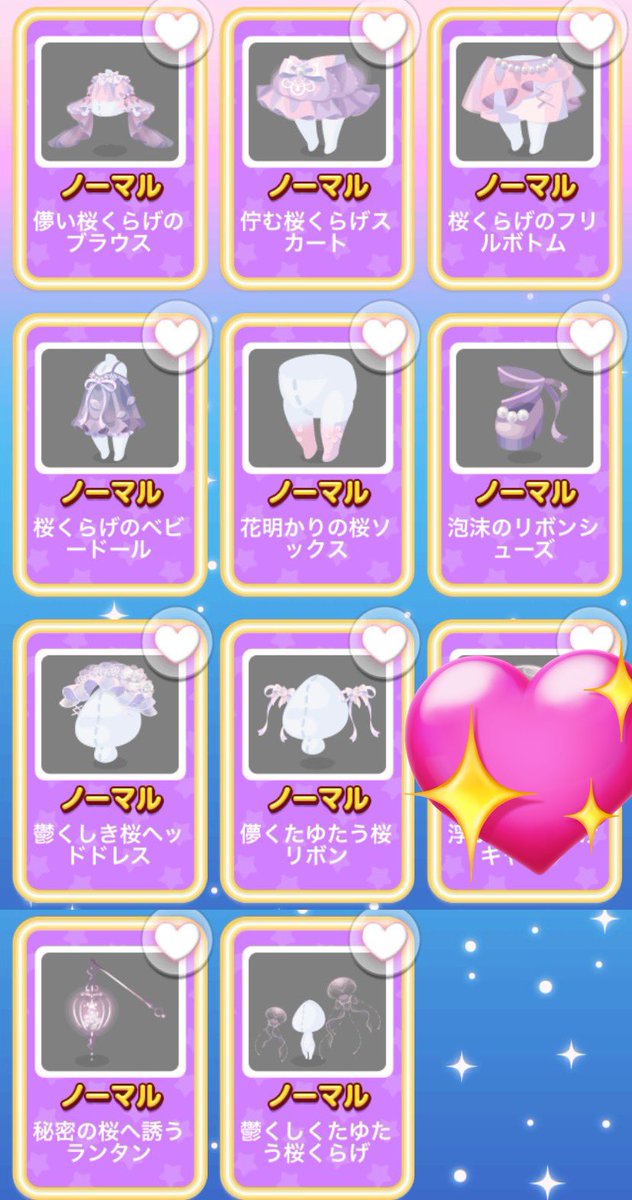 YRAtmkh's tweet photo. #ポケコロ
#ポケコロただプレ会

✨ただプレ企画301弾✨

VIPガチャ 鬱くしき桜泡沫の少女 画像のファッション 10点セットを 1名様にプレゼントします����

フォロー＋RTでご参加下さい✨

抽選はあたられ使用。
⚠️当選ツイート出来る方。

締切は4月8日19時迄です！ https://t.co/eHNCeySEwX