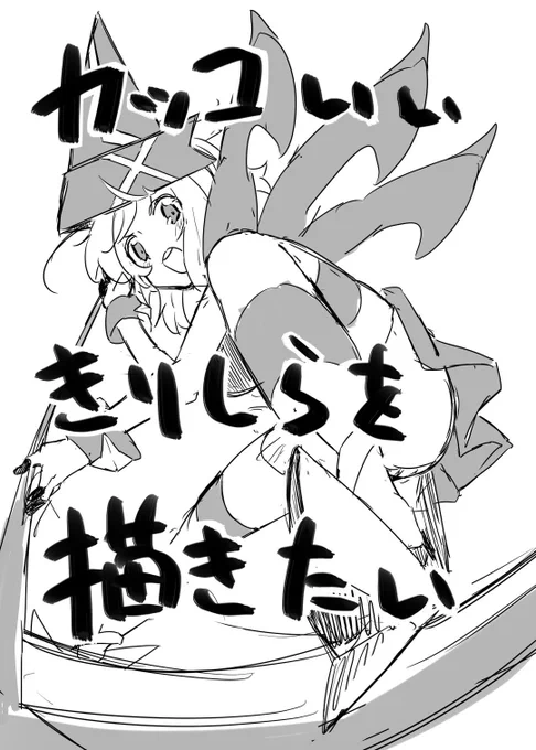 絶ステ19で出したきりしらコピ本全文
1/2 