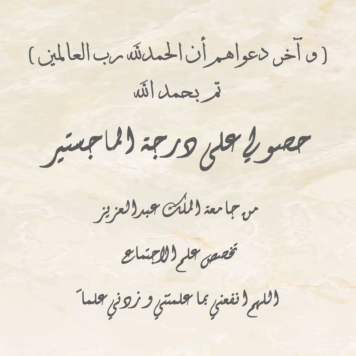 Sultan_M_A's tweet photo. الحمدلله 🤍🤍 https://t.co/tU7tA5FmSp