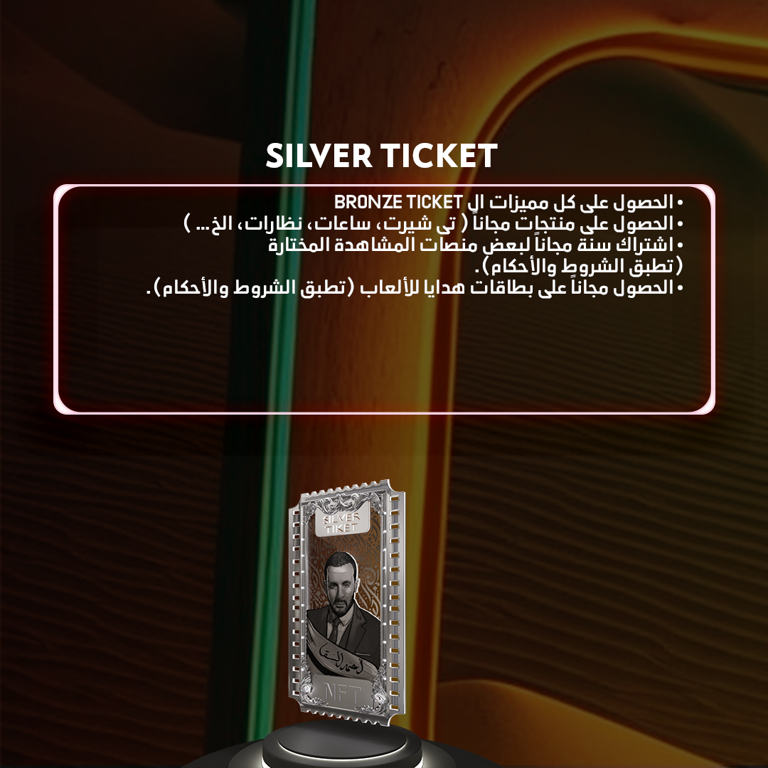 استمتع بمميزات خاصة وحصرية بتقدمهالك عرب يوتوبيا لما تشترى NFT من كولكشن Al-Fares الجديد من النجم أحمد السقا.
#Metaverse
#NFT
#SakkaVerse
#Ahmed_Elsakka
#Web_3
#ميتافيرس
#العالم_الافتراضي
#عالمالسقافي_الميتافيرس
#أصول_رقمية

#أصول_افتراضية