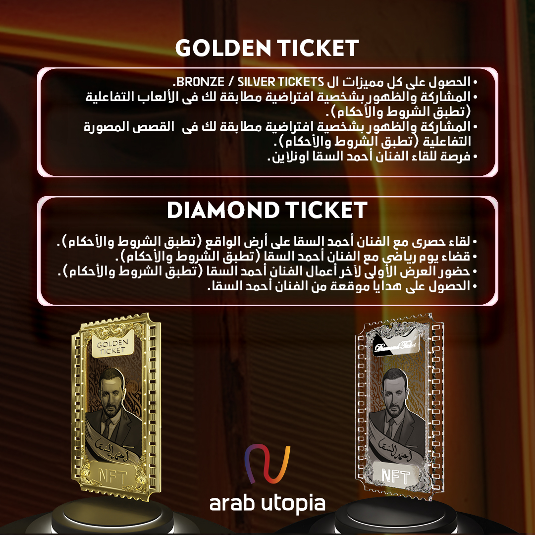 استمتع بمميزات خاصة وحصرية بتقدمهالك عرب يوتوبيا لما تشترى NFT من كولكشن Al-Fares الجديد من النجم أحمد السقا.
#Metaverse
#NFT
#SakkaVerse
#Ahmed_Elsakka
#Web_3
#ميتافيرس
#العالم_الافتراضي
#عالمالسقافي_الميتافيرس
#أصول_رقمية

#أصول_افتراضية