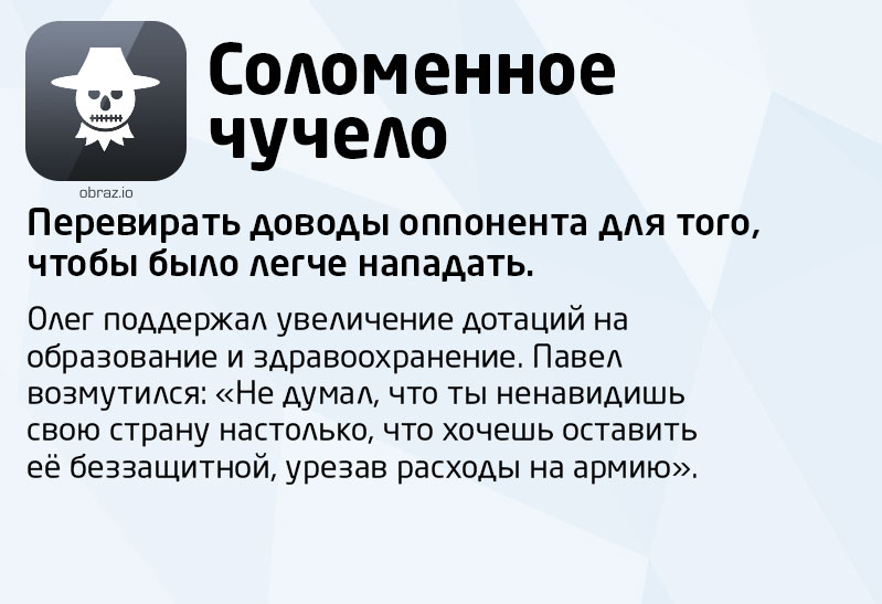 _cognitivebias's tweet image. Логические ошибки