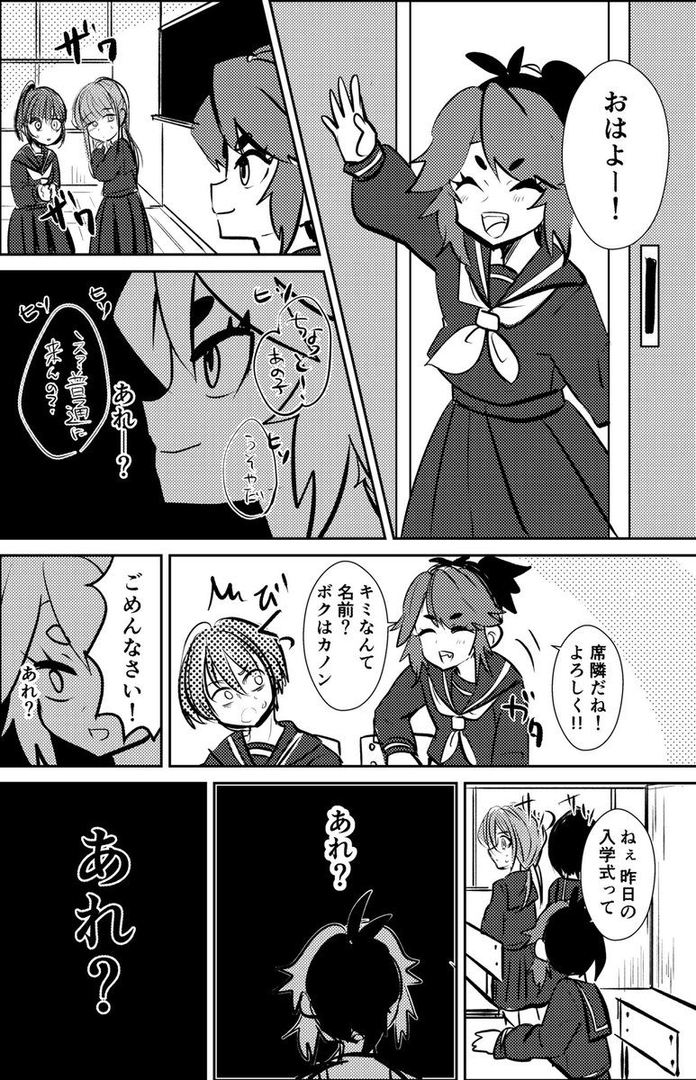 描こうとしてポシャってたカノンくんちゃん女子中学生ifの漫画⑤
分かんないよ-
 #ブレーダー化交流記録 