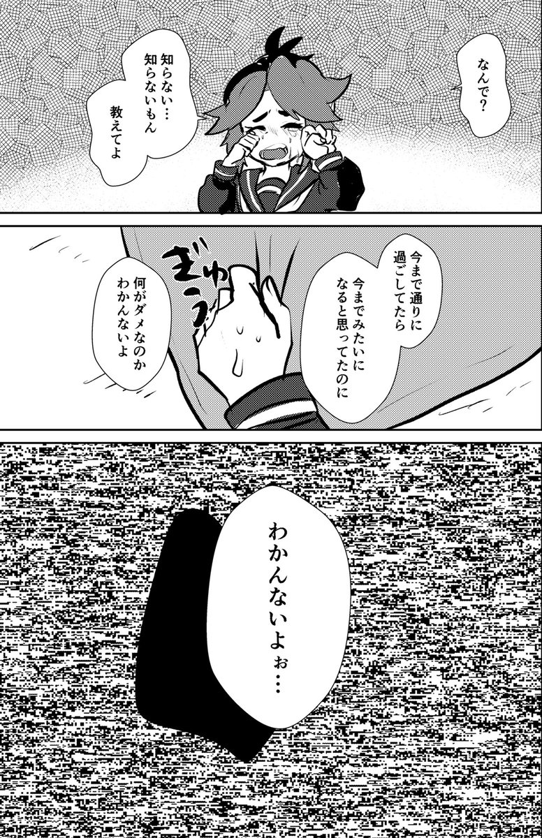描こうとしてポシャってたカノンくんちゃん女子中学生ifの漫画⑤
分かんないよ-
 #ブレーダー化交流記録 