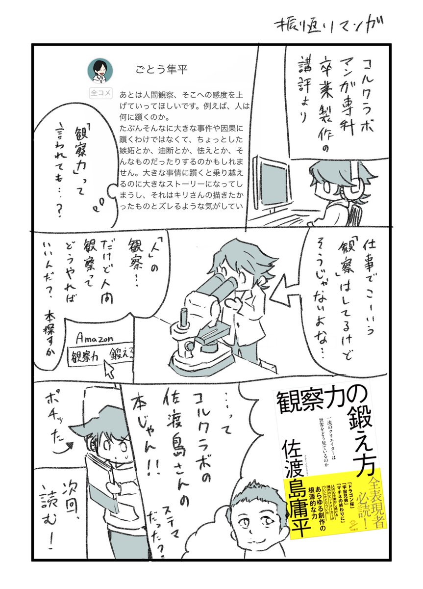 #振り返りマンガ 、新シリーズはじまる…かも？ https://t.co/GhtVuaNokW