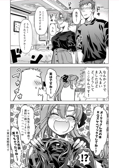 #これでフォロワーさん増えました 
最近じゃ秋雲先生本制作中のこのページで結構増えた(*'ω`*)
着せ恋みたいなシチュいいよね・・・ 