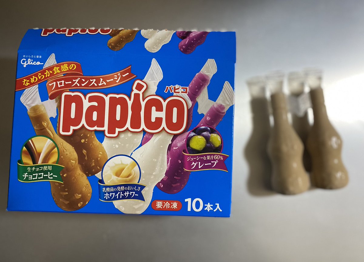5ohaOD10zMI1ev0's tweet image. 無性にパピコが食べたくなり、近所のドラッグストアへ駆け込み、　いつもなら、たくさん陳列してあった2個入りのパピコのチョココーヒーが１つも無くガッガリしていたら、箱入りのパピコ発見！家に帰り早速　チョココーヒー味のパピコを食べ、幸せを感じた1日でした。
#パピコ
#リトグリ
#hellonewday