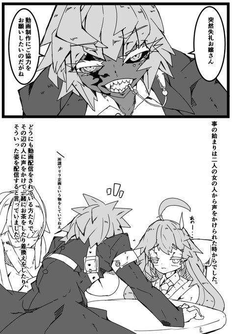 撮影しながらふたなりレズえっちする漫画
P01/06 