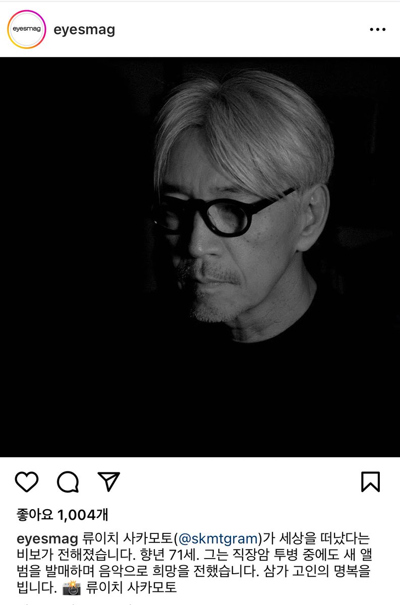 류이치 사카모토님 삼가 고인의 명복을 빕니다🙏🏻