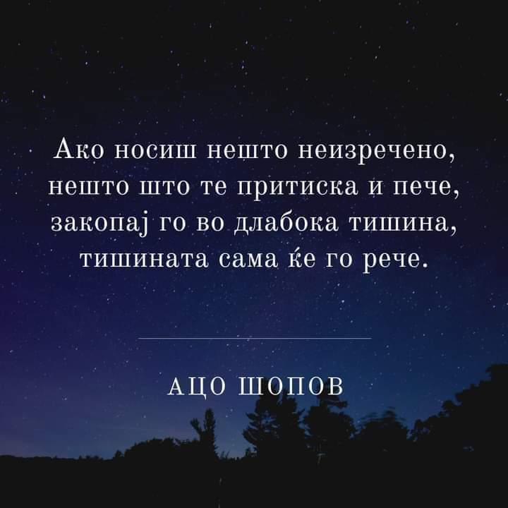 Македонска поезија tweet media