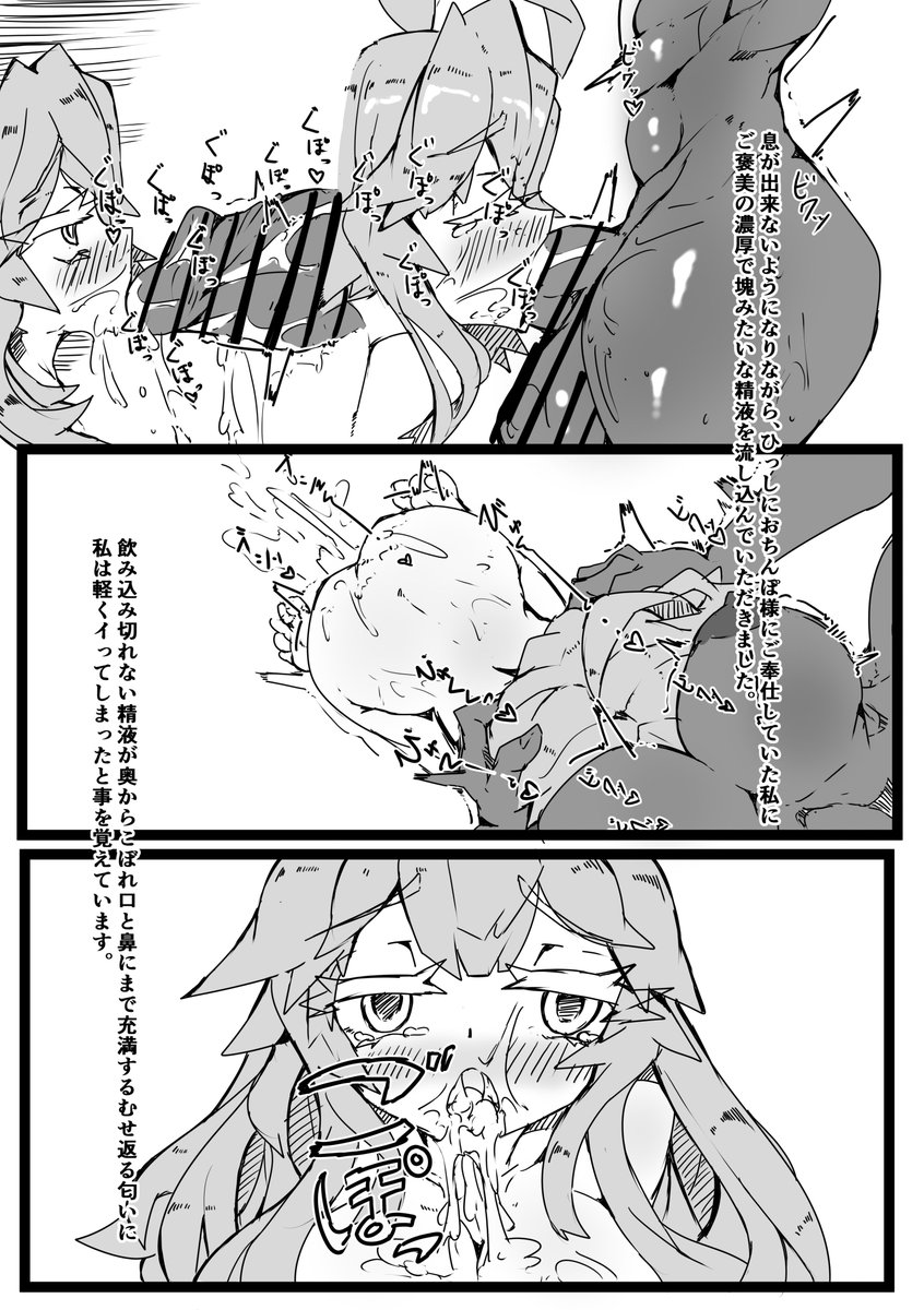 撮影しながらふたなりレズえっちする漫画

P04/06 