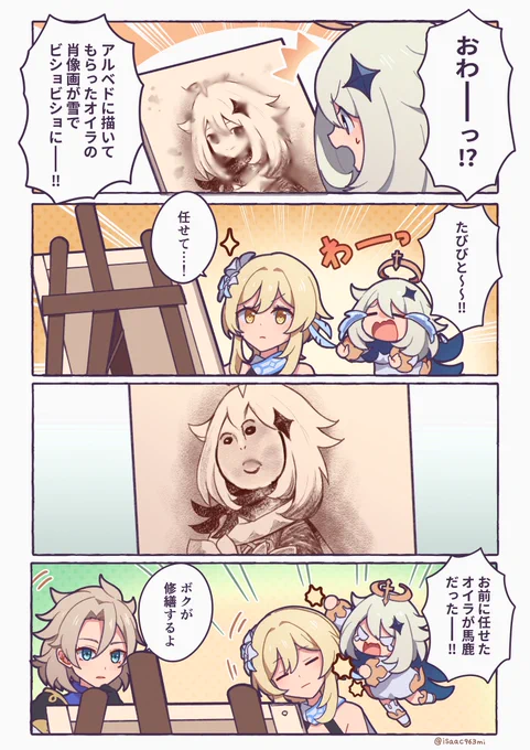 多分原神だとこれですね
 #これでフォロワーさん増えました 