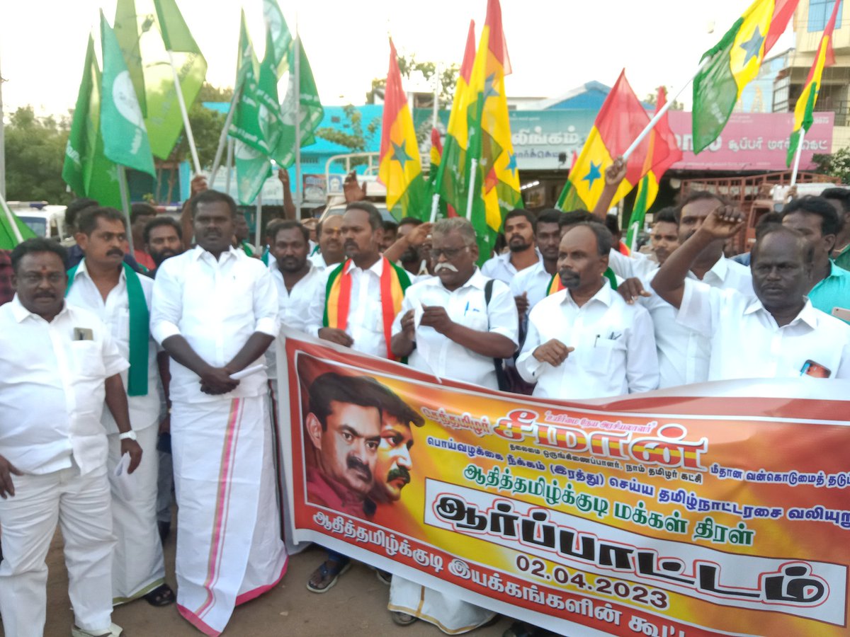 aspandian01's tweet photo. நாம் தமிழர் கட்சி தலைவர் அண்ணன் செந்தமிழன் சீமான் அவர்கள் மீது தெலுங்கர் அமைப்புகளால் புனையப்பட்ட வன்கொடுமை வழக்கை ரத்து செய்யக்கோரி ஆதித்தமிழ் குடிகளின் கூட்டமைப்பு சார்பாக இன்று மதுரையில் நடைபெற்ற ஆர்ப்பாட்டத்தில் 
#தேவேந்திரர்இளைஞர்பேரவை 
@SeemanOfficial 
@NaamTamilarOrg https://t.co/TMfd1MXvJX
