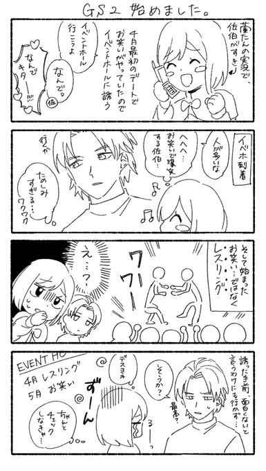 GS2のプレイ日記です🐚
佐伯瑛、好きすぎる……… 
