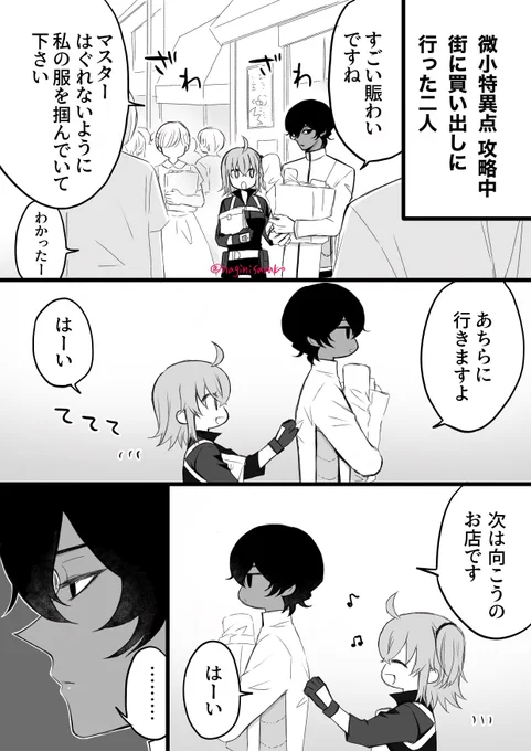 ジュナぐだ♀
任務中、言いたいことを物凄く我慢していたジュナさん 