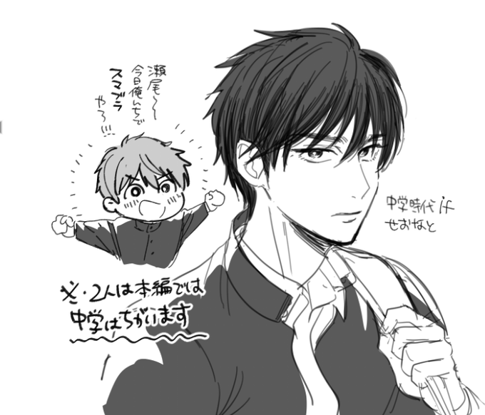 新しいクリスタ3Dヘッドのお試しかねて息抜きラクガキ。せおなと中学生時代if👨‍❤️‍👨 