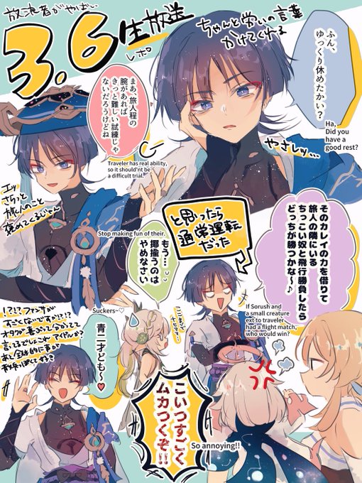 3.6予告番組の放浪者レポです | 甘栗🌰通販中 さんのマンガ | ツイコミ(仮)