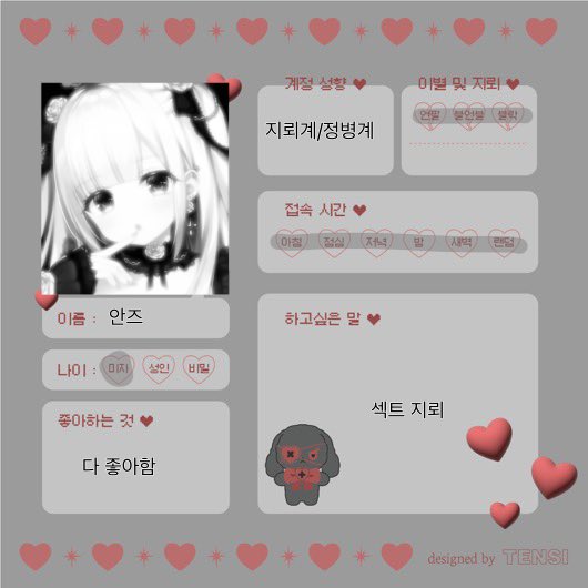 xxixx_'s tweet photo. ˗ˋˏ❤︎ˎˊ˗   여중딩이구 정병,지뢰계입니다ㅏ 사람 좋아하고 여자만 받아요 ! 양성애자이구 그냥 나도 트친 만들고 싶어요  ˗ˋˏ❤︎ˎˊ˗  
#지뢰계_트친소  #정병계_트친소 https://t.co/6BGfki1tke