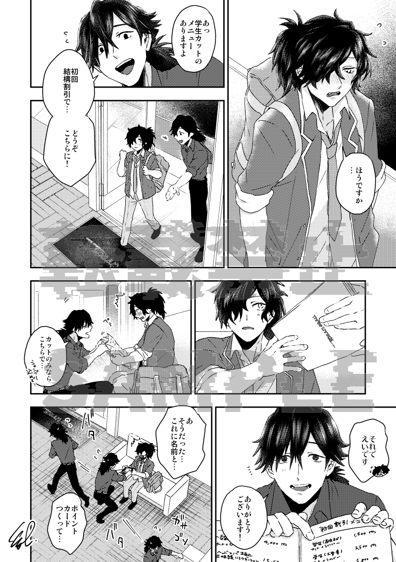 6月新刊サンプルです。龍以
現パロ美容師坂本(槍)×DK岡田(成長はする)
会場頒布は無配付(おしながきあげるとき発表します)
通販はフロマ専売予定(予約開始したらアナウンスします)
(1/2) 