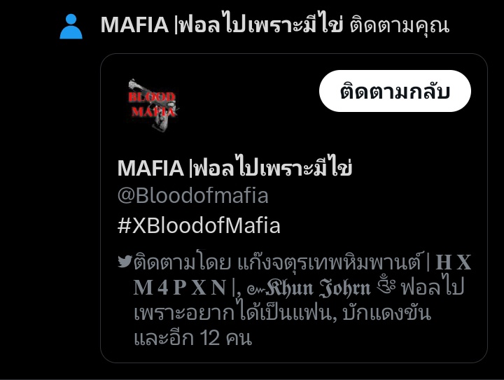 ไข่มาได้มับ ขับมาได้มั้ยหรอครับ55535 <a href="/Bloodofmafia/">MAFIA |ฟอลไปเพราะมีไข่</a>