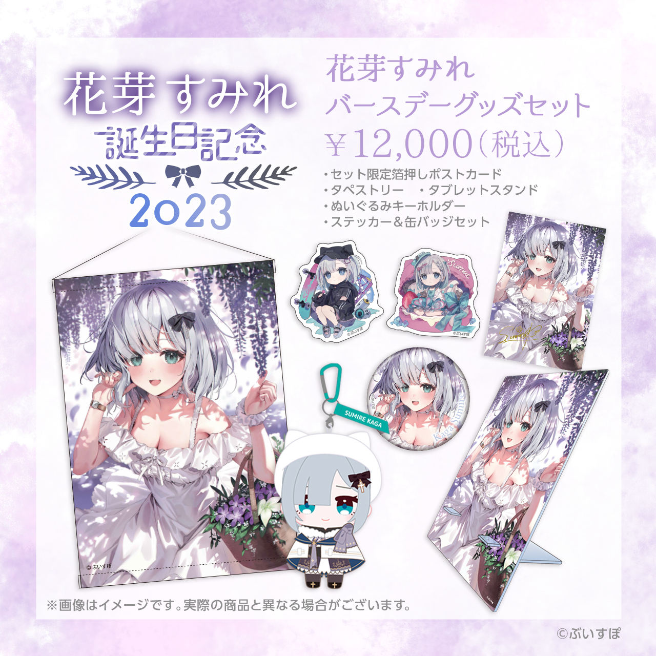 花芽すみれ on X: 