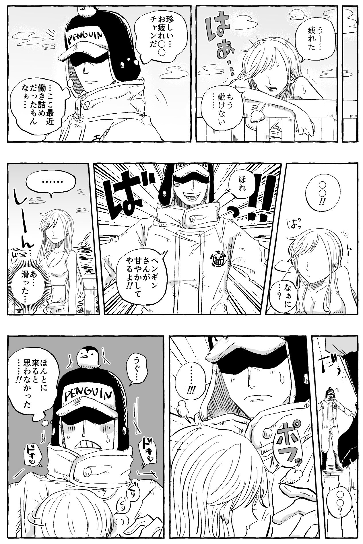 ふにゃ。※購入される方はプロフ必読ページ みりぷろ －無数の繋がりを目指して－ 1」葛西尚 [MFC] - KADOKAWA