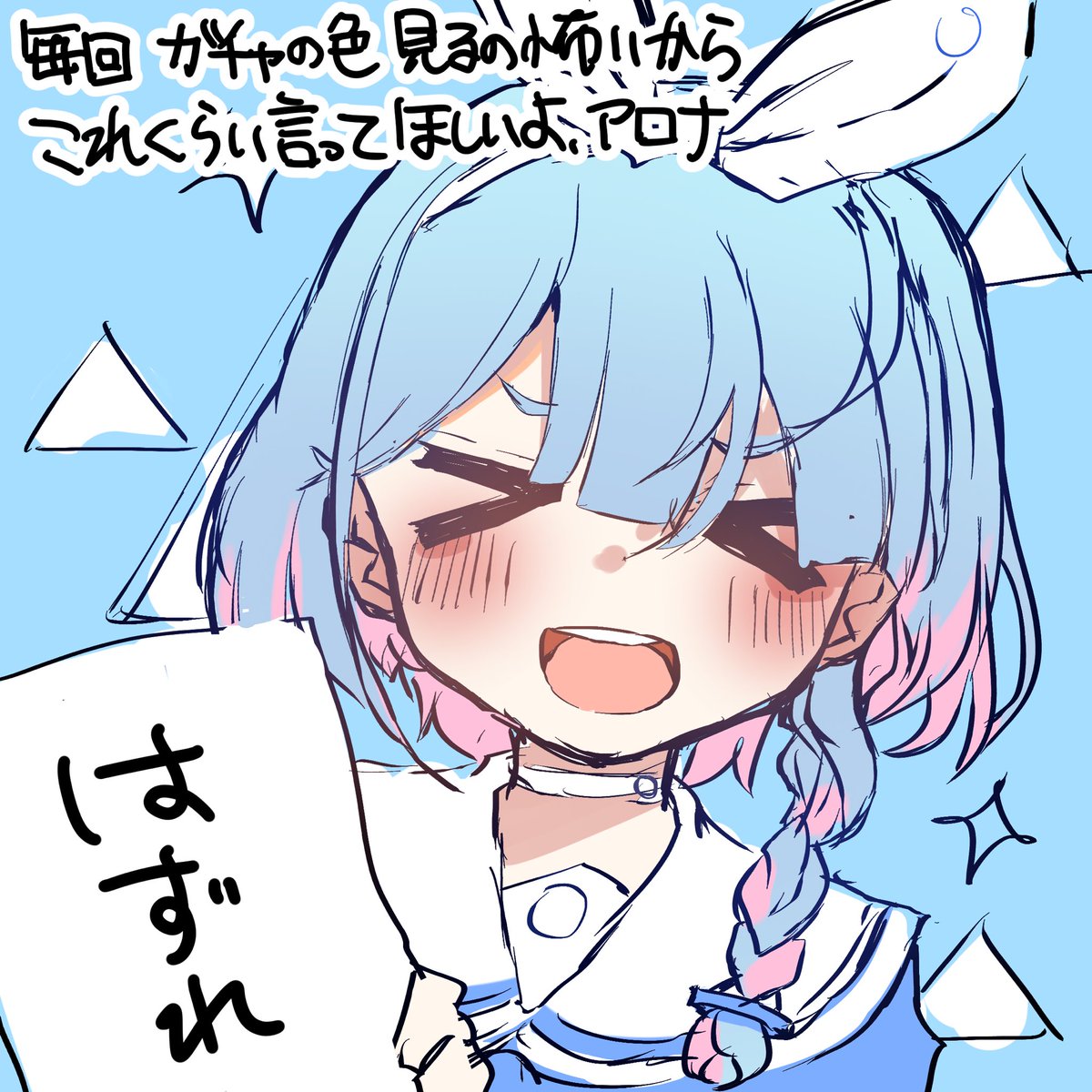 ブルアカの日記です 