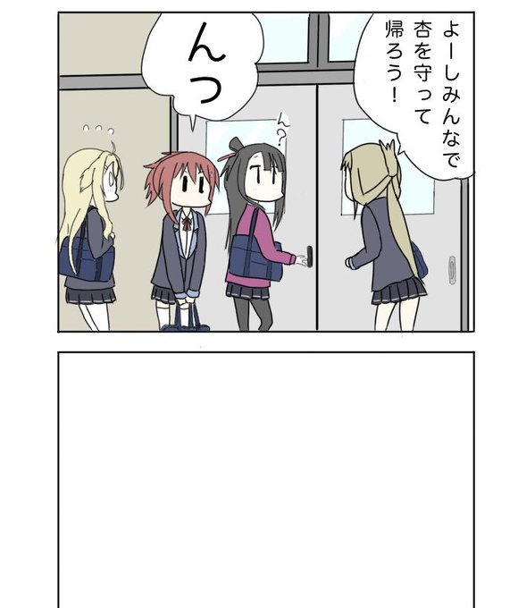 #結城友奈は勇者である #ゆゆゆ #yuyuyu ゆゆ式パロ、ゆゆゆ式第三弾まだ1コマ目 