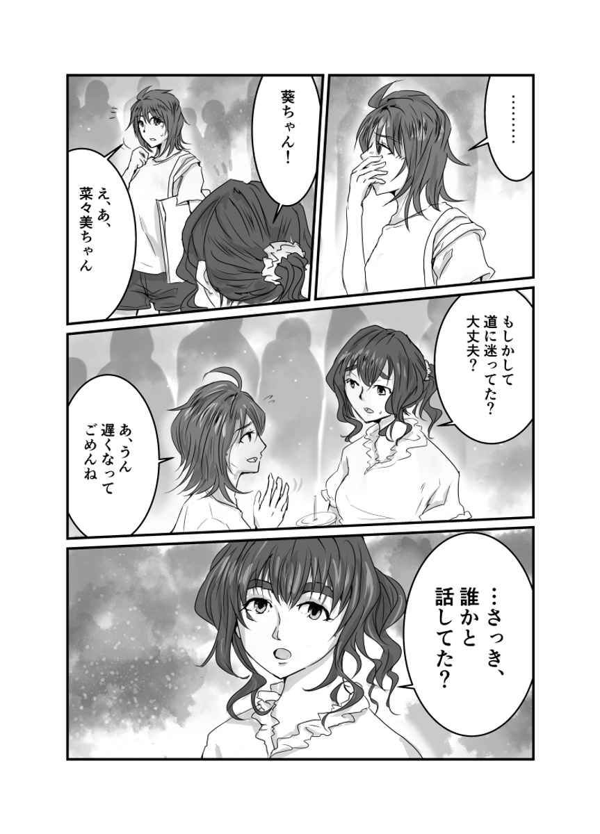 〈HESS〉第15話
各話最後にまとめリンクあり (1/4) https://t.co/jiT0tBeqv3