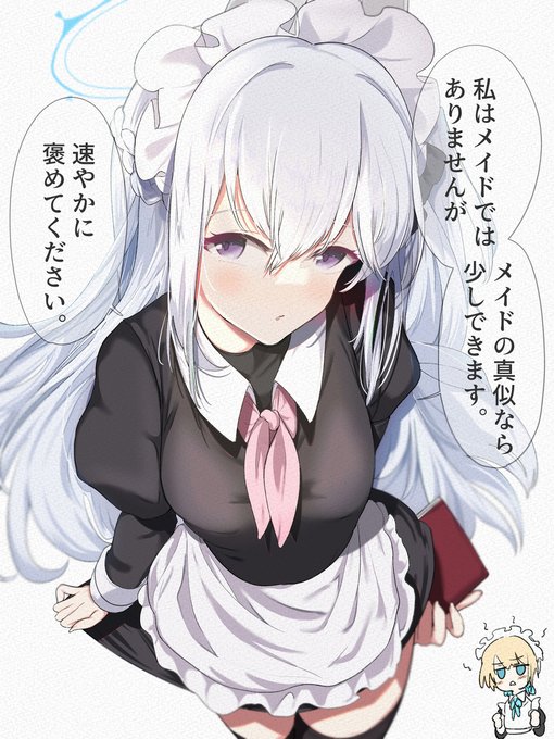 月雪ミヤコ 反撃のメイドフォーム #ブルーアーカイブ #ブルアカ #月雪ミヤコ  