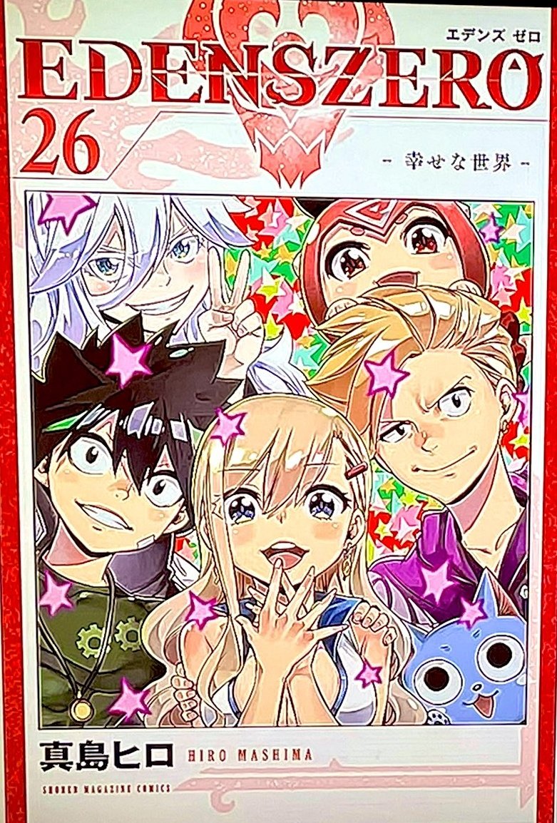 Edens Zero  Capa do Volume 26 é divulgada