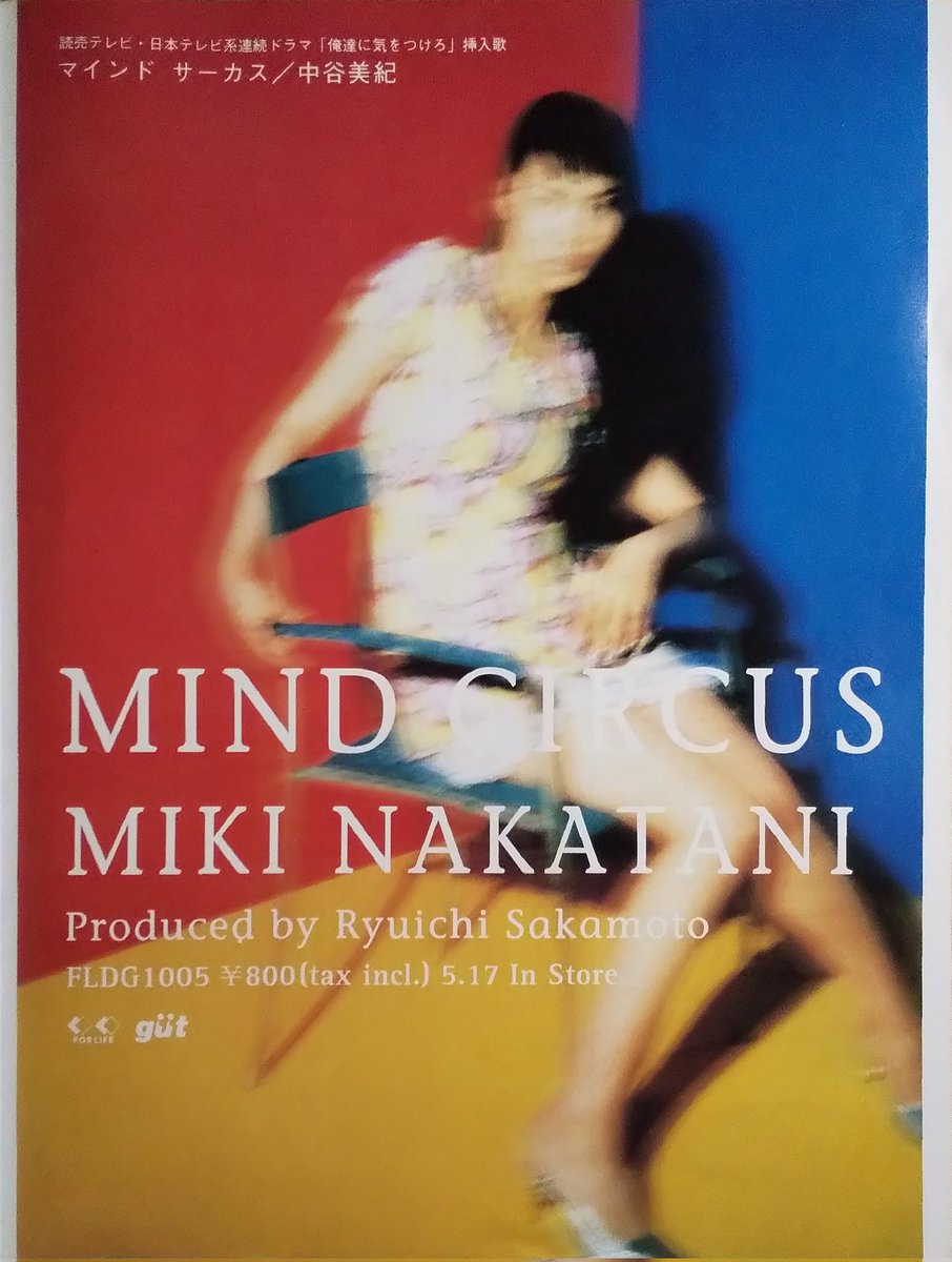 ■中谷美紀 写真集『NAKATANI』坂本龍一コメント｜田島一成撮影｜美の余白 FstlSSOaAAA9OLC.jpg