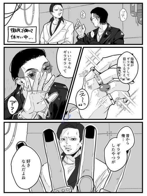 【馬+趙】ギラギラ 