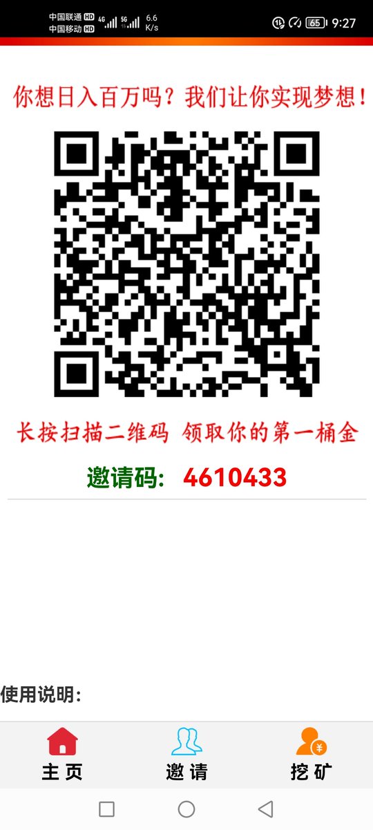 每天登录，日入过万！

不用投资，天天分钱！

╔═★══★═╗

c6.ccurva16.shop/we1/?

╚═★══★═╝

邀请码:4610433

---（复制地址到浏览器打开）