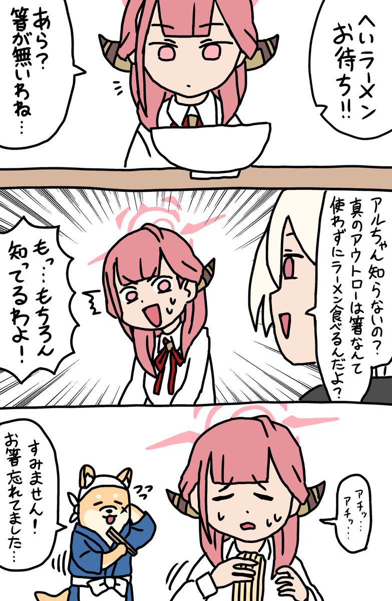 たのしいブルアカ漫画「常識」
#ブルアカ 