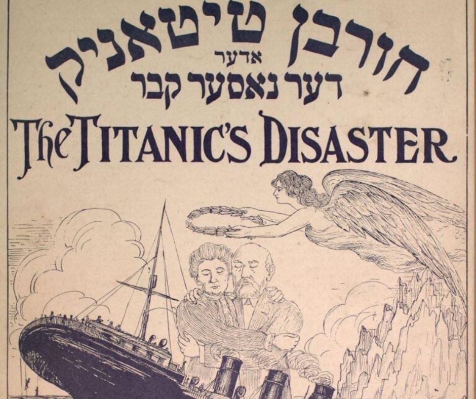 Yiddish Glory (@yiddishglory) on Twitter photo An amazing article by Jeremy Stern in <a href="/jdforward/">The Forward</a> about Yiddish music written in memory of Isidor and Ida Straus, a Jewish couple that perished in the Titanic disaster
forward.com/forverts-in-en⦠An amazing article by Jeremy Stern in <a href="/jdforward/">The Forward</a> about Yiddish music written in memory of Isidor and Ida Straus, a Jewish couple that perished in the Titanic disaster
forward.com/forverts-in-enā¦