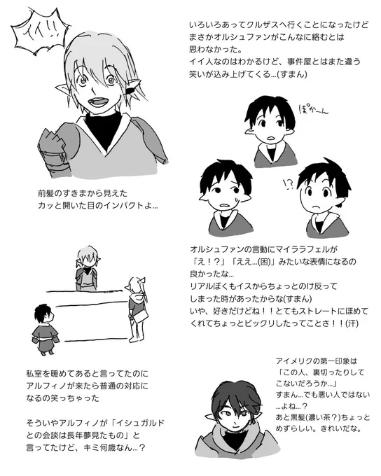 FF14日記。※ストーリーのネタバレがあります。
オルシュファンがイイ人なのはもちろん承知の上だよ!ムーンブリダさんはかっこよくて可愛くて…。そしてメインストーリーのコンテンツで嬉しい出来事があると、緊張していた心が和らぐ。どこかのプレイヤーさんたち、ありがとうございます…! 