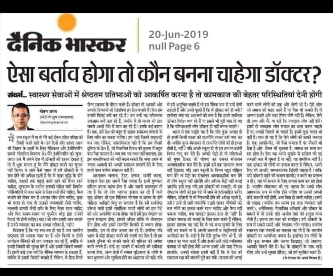 GuptaDcg's tweet photo. गहलोत जी और उनके मंत्री और वो IAS लॉबी जो doctor पेशे को खत्म कर देना चाहती है। अपने राजनीतिक स्वार्थ के लिए
।
अब जनता को समझना चाहिए
#NoToRTH 
@ashokgehlot51 
@narendramodi 
@PMOIndia 
@AllenInstitute 
@ResonanceFM 
@CLCSIKAR https://t.co/fvMJTgL9VC
