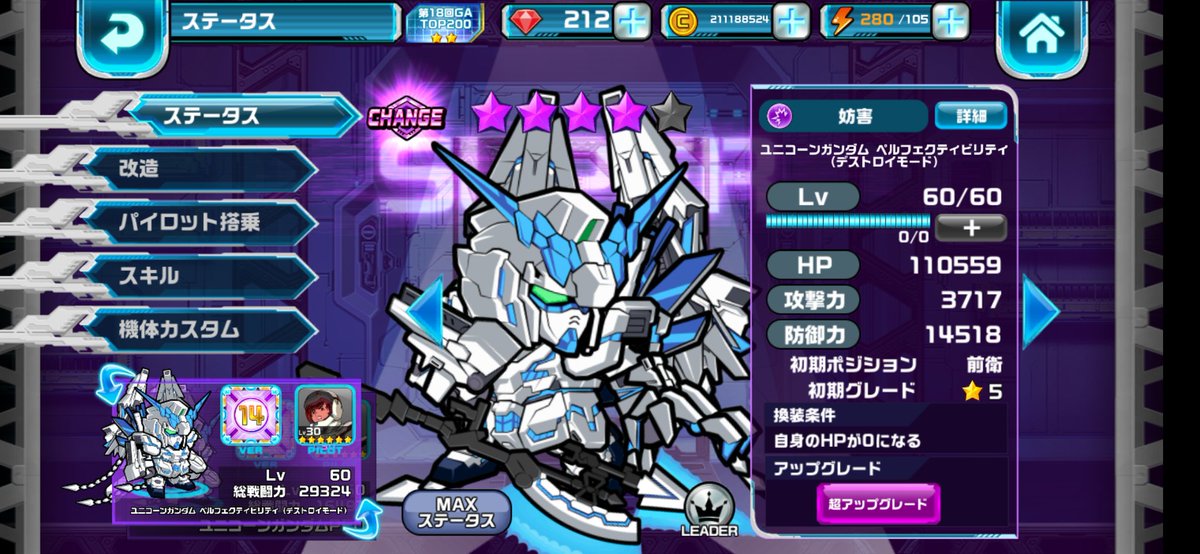 moonmin0001's tweet photo. 新ペルフェを取ってタワーも早期クリアー！
まだついていけてます👍
＃ガンダムウォーズ https://t.co/AYc62K4Mif