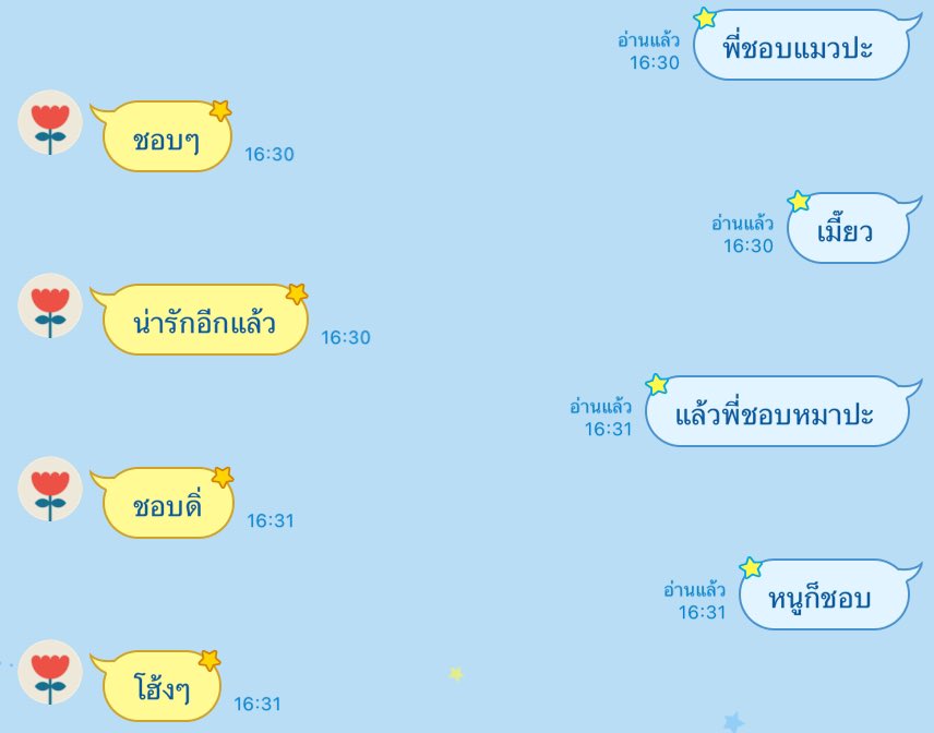 ไอ้มุกนี้มันเล่นแบบนี้ปะ แหะๆ